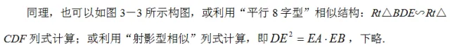 张角问题,七大策略!助你成就中考压轴梦!!!-第55张图片-四季读书网 张角问题,七大策略!助你成就中考压轴梦!!!-第55张图片-四季读书网