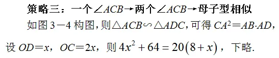 张角问题,七大策略!助你成就中考压轴梦!!!-第57张图片-四季读书网 张角问题,七大策略!助你成就中考压轴梦!!!-第57张图片-四季读书网