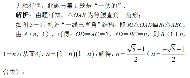 张角问题,七大策略!助你成就中考压轴梦!!!-第66张图片-四季读书网 张角问题,七大策略!助你成就中考压轴梦!!!-第66张图片-四季读书网
