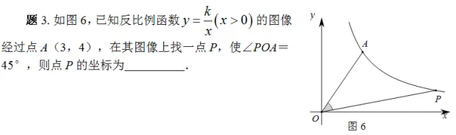 张角问题,七大策略!助你成就中考压轴梦!!!-第68张图片-四季读书网 张角问题,七大策略!助你成就中考压轴梦!!!-第68张图片-四季读书网