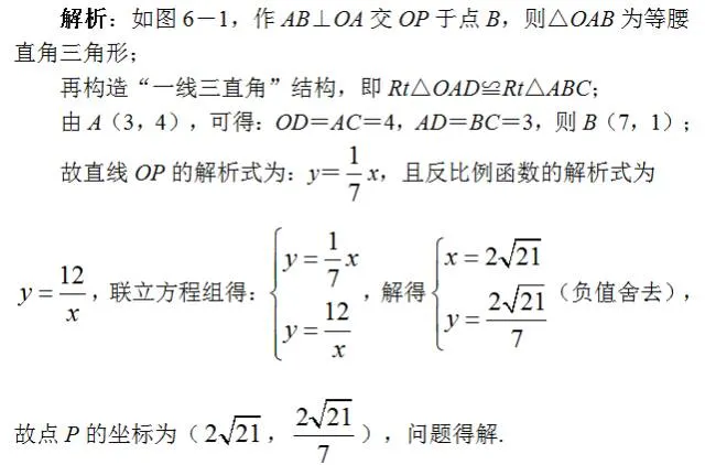 张角问题,七大策略!助你成就中考压轴梦!!!-第69张图片-四季读书网 张角问题,七大策略!助你成就中考压轴梦!!!-第69张图片-四季读书网