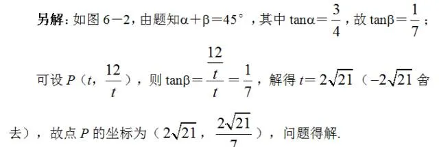 张角问题,七大策略!助你成就中考压轴梦!!!-第71张图片-四季读书网 张角问题,七大策略!助你成就中考压轴梦!!!-第71张图片-四季读书网