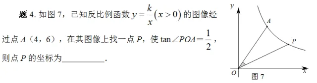 张角问题,七大策略!助你成就中考压轴梦!!!-第73张图片-四季读书网 张角问题,七大策略!助你成就中考压轴梦!!!-第73张图片-四季读书网