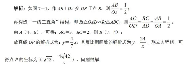 张角问题,七大策略!助你成就中考压轴梦!!!-第74张图片-四季读书网 张角问题,七大策略!助你成就中考压轴梦!!!-第74张图片-四季读书网