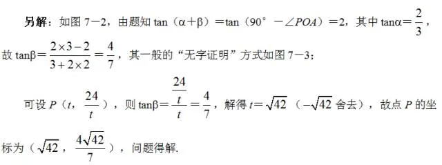 张角问题,七大策略!助你成就中考压轴梦!!!-第76张图片-四季读书网 张角问题,七大策略!助你成就中考压轴梦!!!-第76张图片-四季读书网