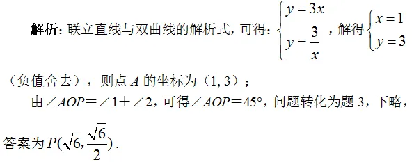 张角问题,七大策略!助你成就中考压轴梦!!!-第88张图片-四季读书网 张角问题,七大策略!助你成就中考压轴梦!!!-第88张图片-四季读书网