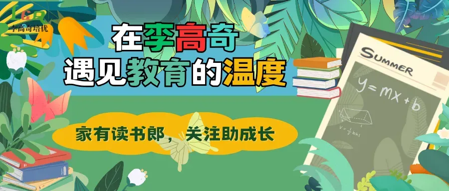 【LGQ教育】【LGQ教育】中考万能作文素材|一材多用,考场直接套-第1张图片-四季读书网 【LGQ教育】【LGQ教育】中考万能作文素材|一材多用,考场直接套-第1张图片-四季读书网