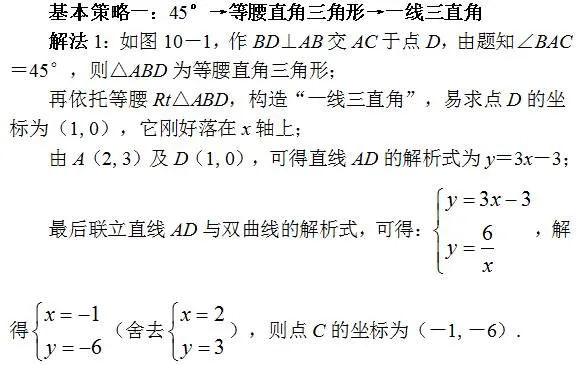 张角问题,七大策略!助你成就中考压轴梦!!!-第90张图片-四季读书网 张角问题,七大策略!助你成就中考压轴梦!!!-第90张图片-四季读书网