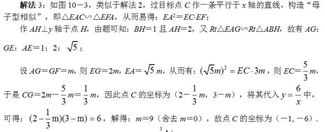 张角问题,七大策略!助你成就中考压轴梦!!!-第94张图片-四季读书网 张角问题,七大策略!助你成就中考压轴梦!!!-第94张图片-四季读书网