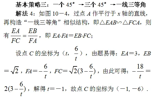 张角问题,七大策略!助你成就中考压轴梦!!!-第96张图片-四季读书网 张角问题,七大策略!助你成就中考压轴梦!!!-第96张图片-四季读书网
