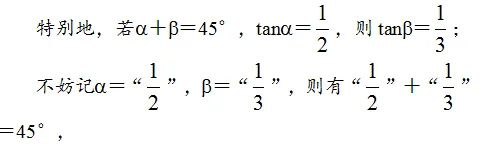张角问题,七大策略!助你成就中考压轴梦!!!-第109张图片-四季读书网 张角问题,七大策略!助你成就中考压轴梦!!!-第109张图片-四季读书网