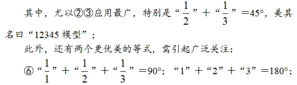 张角问题,七大策略!助你成就中考压轴梦!!!-第112张图片-四季读书网 张角问题,七大策略!助你成就中考压轴梦!!!-第112张图片-四季读书网