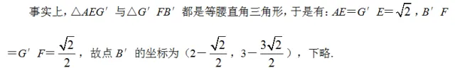 张角问题,七大策略!助你成就中考压轴梦!!!-第118张图片-四季读书网 张角问题,七大策略!助你成就中考压轴梦!!!-第118张图片-四季读书网