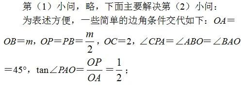 张角问题,七大策略!助你成就中考压轴梦!!!-第120张图片-四季读书网 张角问题,七大策略!助你成就中考压轴梦!!!-第120张图片-四季读书网