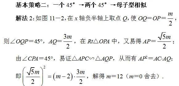 张角问题,七大策略!助你成就中考压轴梦!!!-第123张图片-四季读书网 张角问题,七大策略!助你成就中考压轴梦!!!-第123张图片-四季读书网