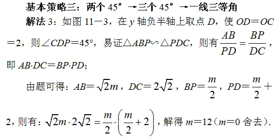 张角问题,七大策略!助你成就中考压轴梦!!!-第125张图片-四季读书网 张角问题,七大策略!助你成就中考压轴梦!!!-第125张图片-四季读书网