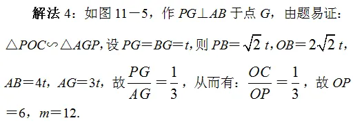 张角问题,七大策略!助你成就中考压轴梦!!!-第129张图片-四季读书网 张角问题,七大策略!助你成就中考压轴梦!!!-第129张图片-四季读书网