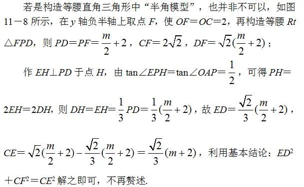 张角问题,七大策略!助你成就中考压轴梦!!!-第133张图片-四季读书网 张角问题,七大策略!助你成就中考压轴梦!!!-第133张图片-四季读书网