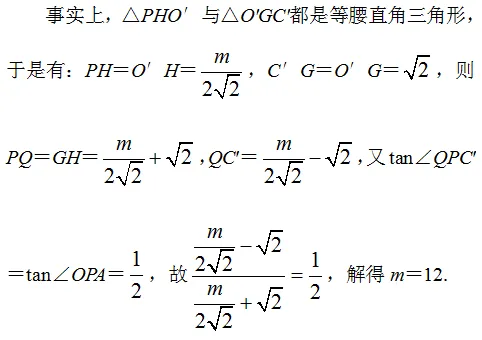 张角问题,七大策略!助你成就中考压轴梦!!!-第140张图片-四季读书网 张角问题,七大策略!助你成就中考压轴梦!!!-第140张图片-四季读书网