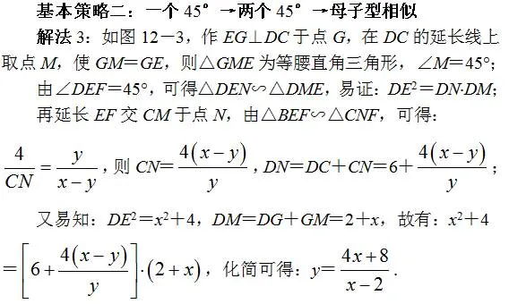 张角问题,七大策略!助你成就中考压轴梦!!!-第147张图片-四季读书网 张角问题,七大策略!助你成就中考压轴梦!!!-第147张图片-四季读书网