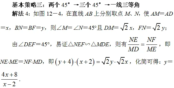 张角问题,七大策略!助你成就中考压轴梦!!!-第149张图片-四季读书网 张角问题,七大策略!助你成就中考压轴梦!!!-第149张图片-四季读书网
