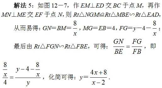 张角问题,七大策略!助你成就中考压轴梦!!!-第153张图片-四季读书网 张角问题,七大策略!助你成就中考压轴梦!!!-第153张图片-四季读书网