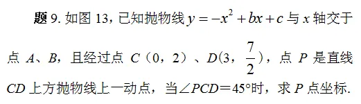 张角问题,七大策略!助你成就中考压轴梦!!!-第163张图片-四季读书网 张角问题,七大策略!助你成就中考压轴梦!!!-第163张图片-四季读书网