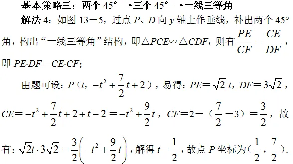 张角问题,七大策略!助你成就中考压轴梦!!!-第172张图片-四季读书网 张角问题,七大策略!助你成就中考压轴梦!!!-第172张图片-四季读书网