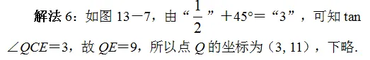 张角问题,七大策略!助你成就中考压轴梦!!!-第176张图片-四季读书网 张角问题,七大策略!助你成就中考压轴梦!!!-第176张图片-四季读书网