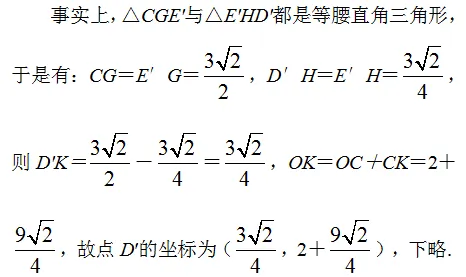 张角问题,七大策略!助你成就中考压轴梦!!!-第183张图片-四季读书网 张角问题,七大策略!助你成就中考压轴梦!!!-第183张图片-四季读书网