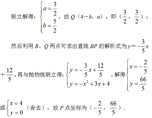 张角问题,七大策略!助你成就中考压轴梦!!!-第187张图片-四季读书网 张角问题,七大策略!助你成就中考压轴梦!!!-第187张图片-四季读书网