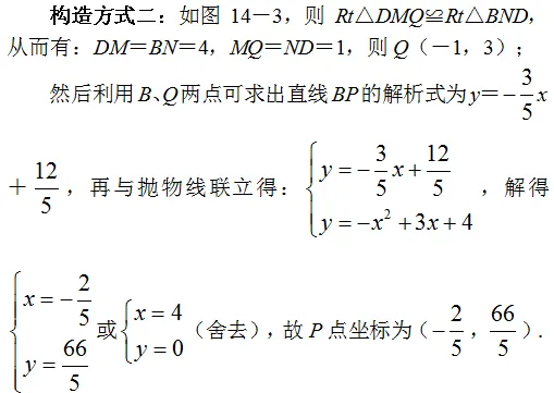 张角问题,七大策略!助你成就中考压轴梦!!!-第188张图片-四季读书网 张角问题,七大策略!助你成就中考压轴梦!!!-第188张图片-四季读书网