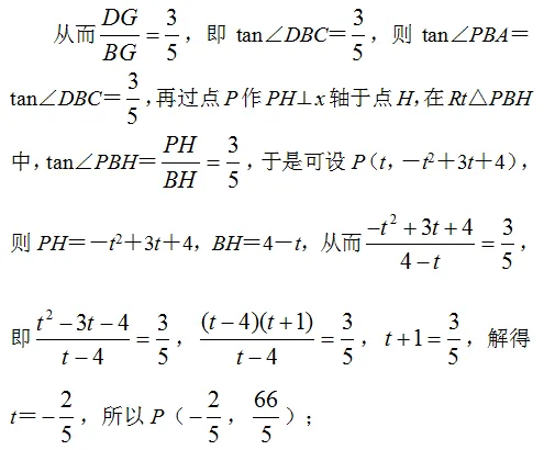 张角问题,七大策略!助你成就中考压轴梦!!!-第192张图片-四季读书网 张角问题,七大策略!助你成就中考压轴梦!!!-第192张图片-四季读书网