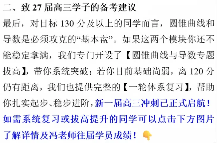 用这份试卷来测测中秋学习效果吧——附山东济南高三摸底考全解析-第1张图片-四季读书网 用这份试卷来测测中秋学习效果吧——附山东济南高三摸底考全解析-第1张图片-四季读书网