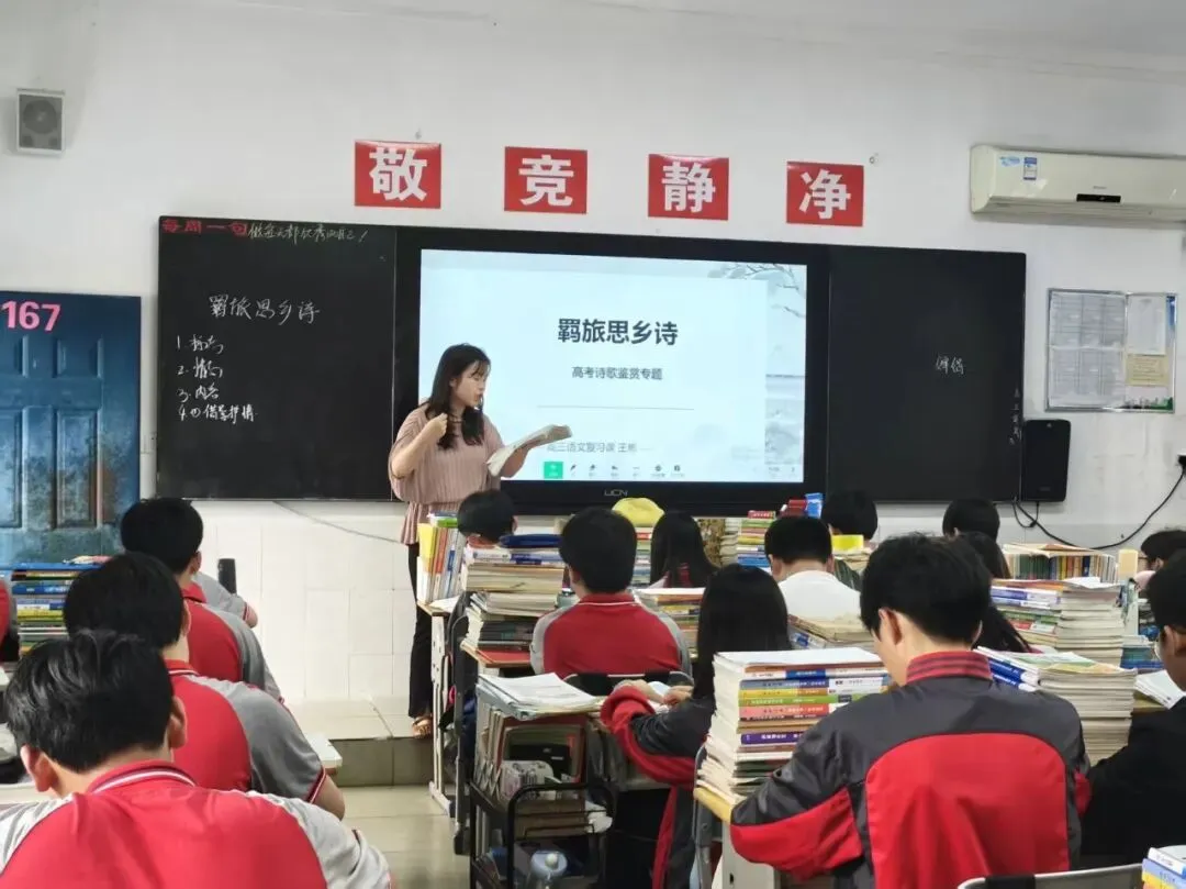 研思赋能新高考 深耕课堂促提升——云梦高级中学高三一轮复习研讨课活动报道-第21张图片-四季读书网