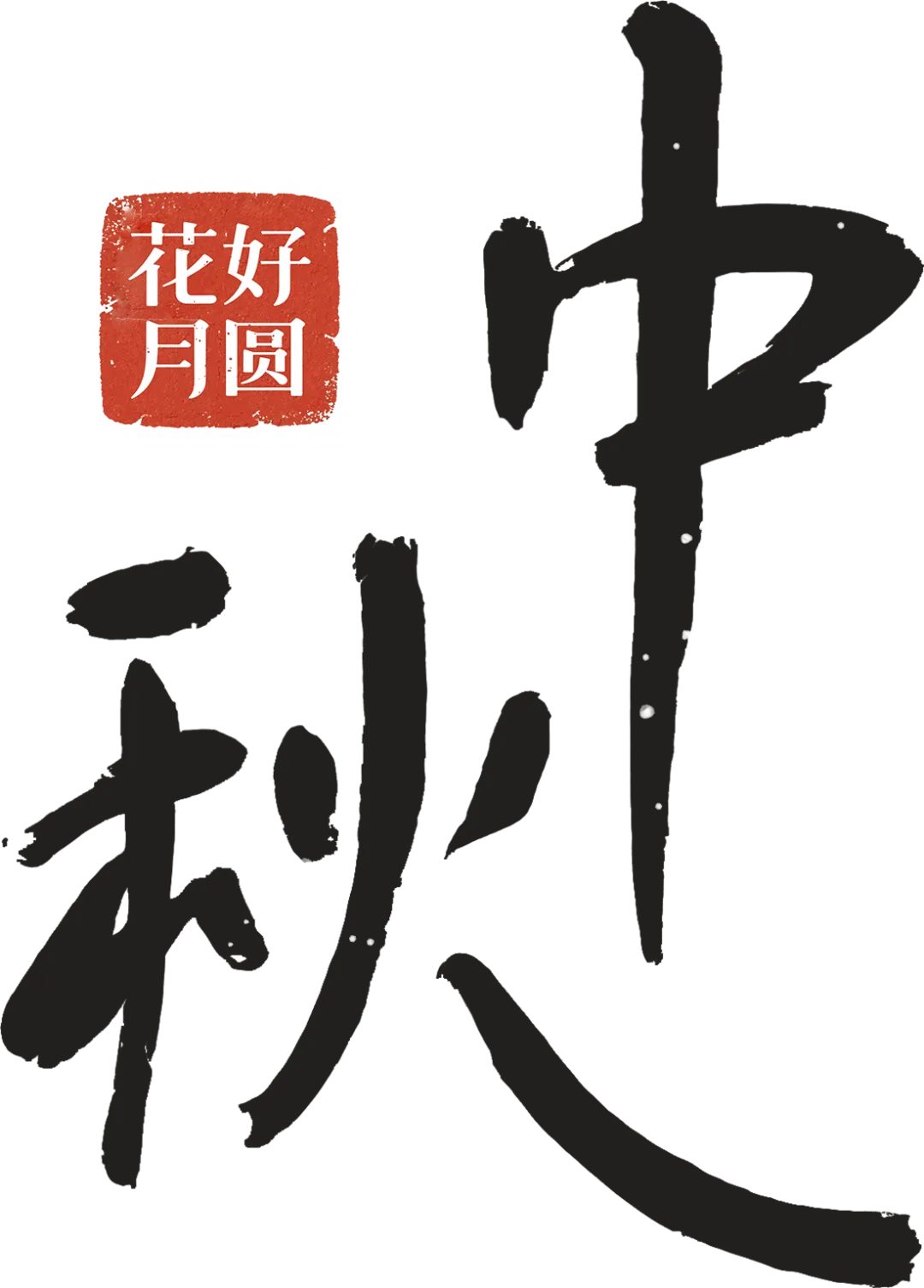 【试卷分享】2027新方法系列-测试卷二-第3张图片-四季读书网 【试卷分享】2027新方法系列-测试卷二-第3张图片-四季读书网