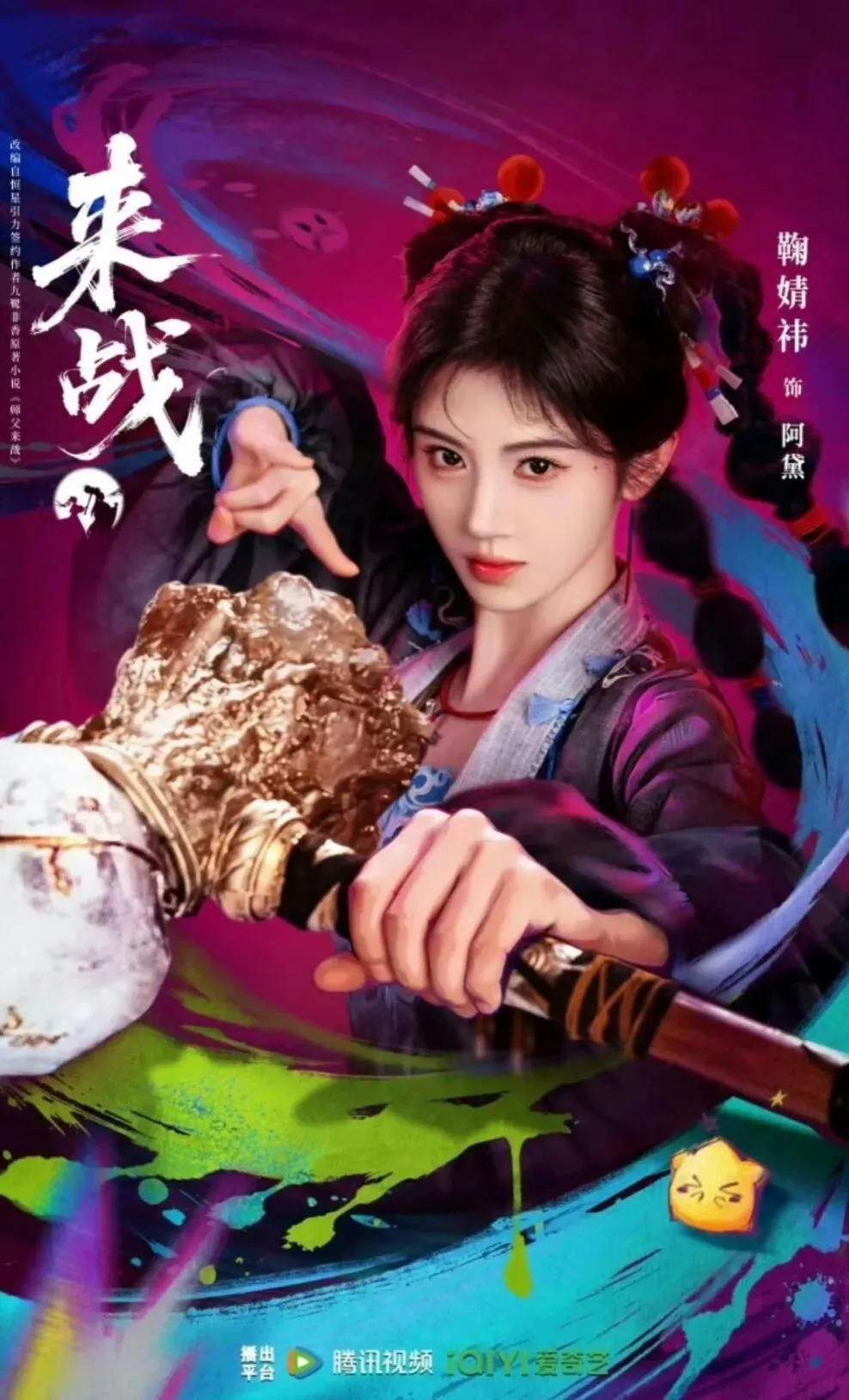 还没开播就登上试卷?鞠婧祎这部新剧有点东西-第1张图片-四季读书网