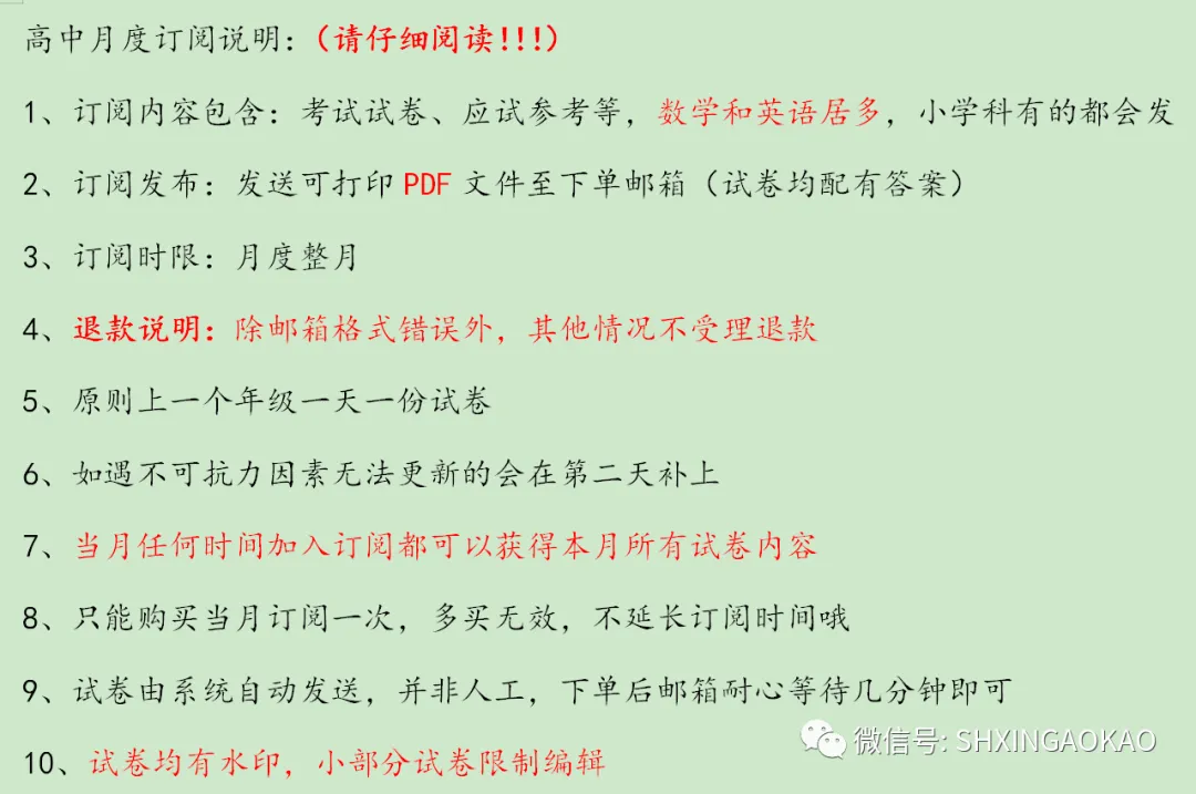 26秋季学生试卷9月更新目录9.27(白菜price)-第5张图片-四季读书网 26秋季学生试卷9月更新目录9.27(白菜price)-第5张图片-四季读书网