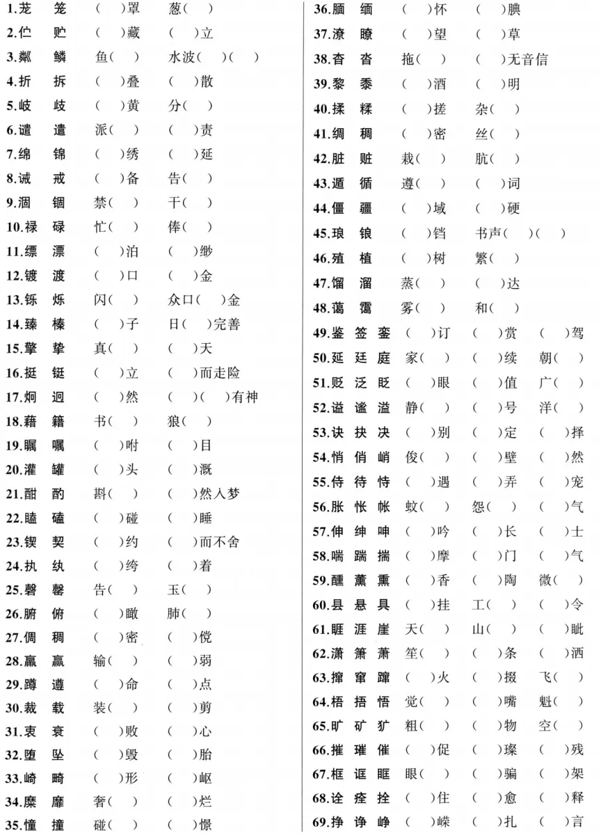 2027版中考语文花开循环默写(语文)|电子版可打印-第2张图片-四季读书网