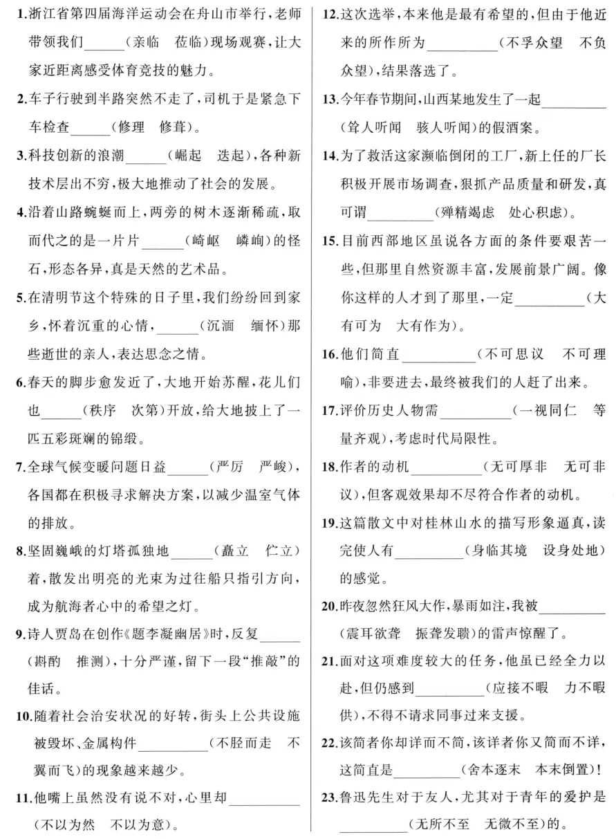 2027版中考语文花开循环默写(语文)|电子版可打印-第3张图片-四季读书网
