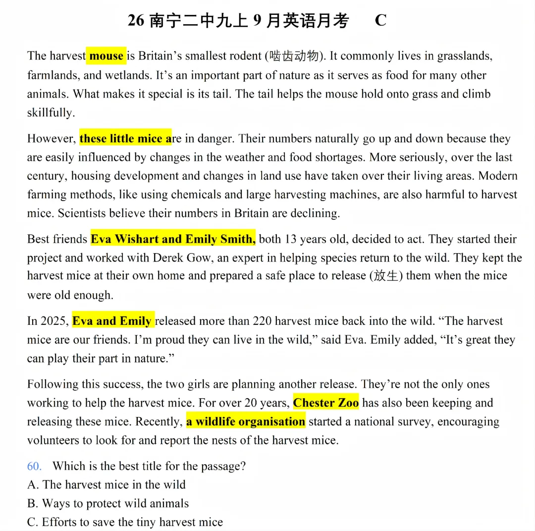 南宁中考英语,具体要求哪种阅读能力?-第1张图片-四季读书网