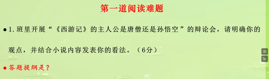 山西中考语文42分微写作,段老师用“提纲法”让孩子不丢分!-第2张图片-四季读书网
