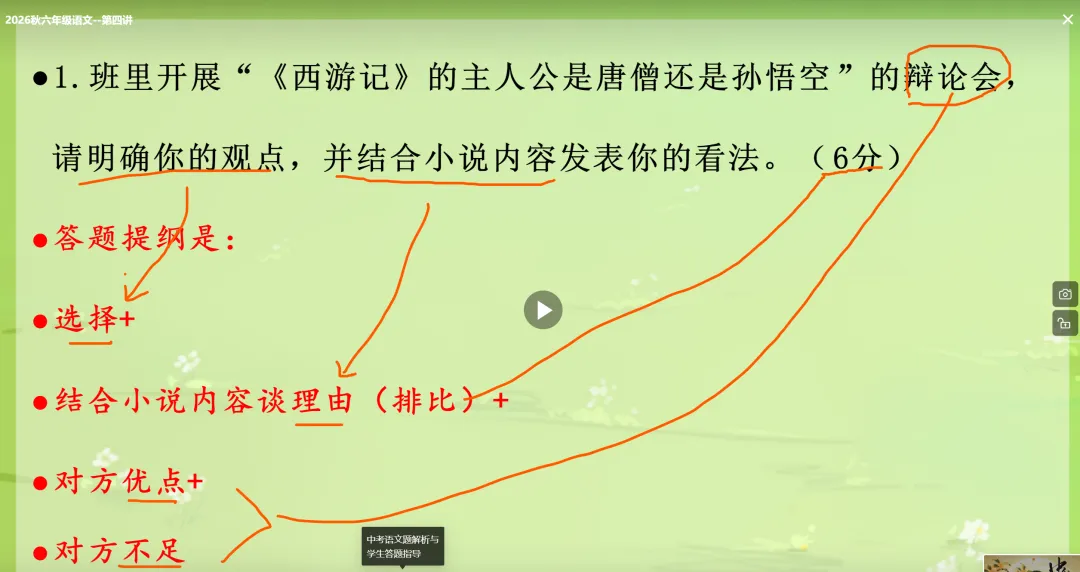 山西中考语文42分微写作,段老师用“提纲法”让孩子不丢分!-第4张图片-四季读书网