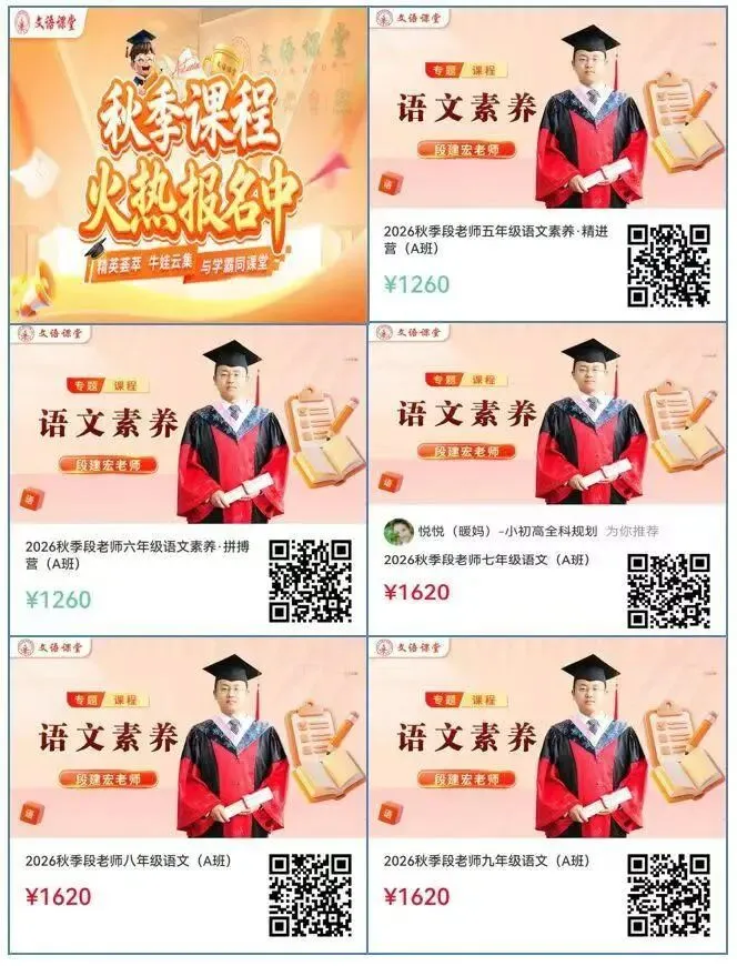 山西中考语文42分微写作,段老师用“提纲法”让孩子不丢分!-第9张图片-四季读书网