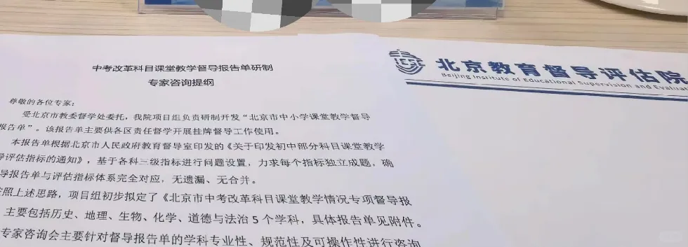 突发!网传北京中考将恢复历史科目!?先别急,看清这个时间窗口-第5张图片-四季读书网