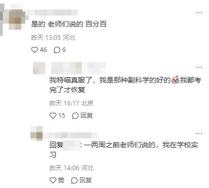 突发!网传北京中考将恢复历史科目!?先别急,看清这个时间窗口-第6张图片-四季读书网