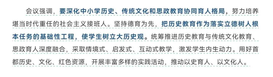突发!网传北京中考将恢复历史科目!?先别急,看清这个时间窗口-第8张图片-四季读书网