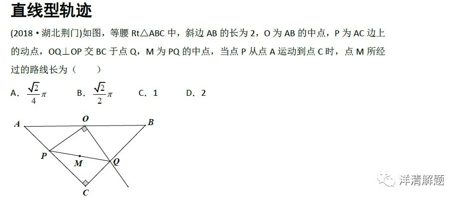 【名师支招】中考特辑之动点轨迹1(直线型)-第2张图片-四季读书网