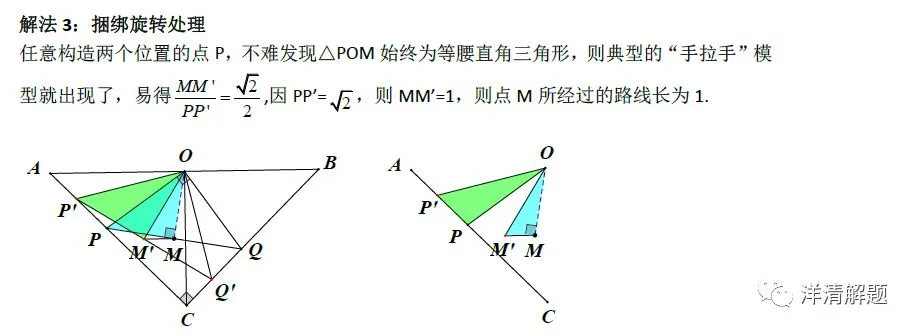 【名师支招】中考特辑之动点轨迹1(直线型)-第6张图片-四季读书网
