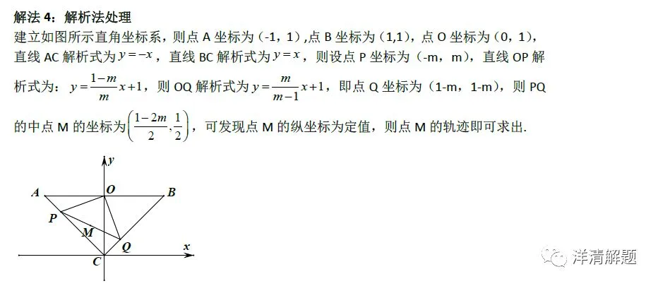 【名师支招】中考特辑之动点轨迹1(直线型)-第7张图片-四季读书网